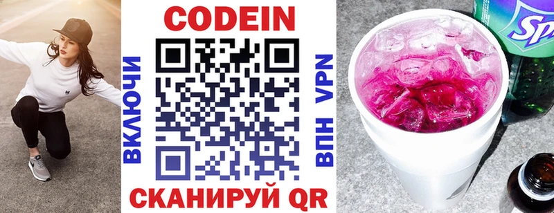 купить наркотики сайты  Кукмор  mega зеркало  Codein Purple Drank 