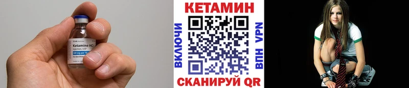 КЕТАМИН ketamine  Кукмор 