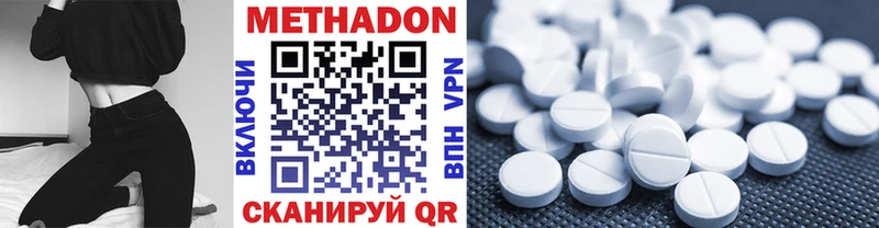МЕТАДОН methadone маркетплейс состав Кукмор