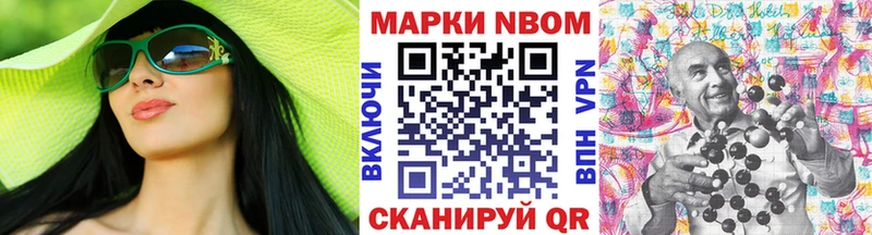 Марки 25I-NBOMe 1,8мг  купить наркотик  Кукмор 